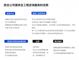 全過(guò)程工程咨詢